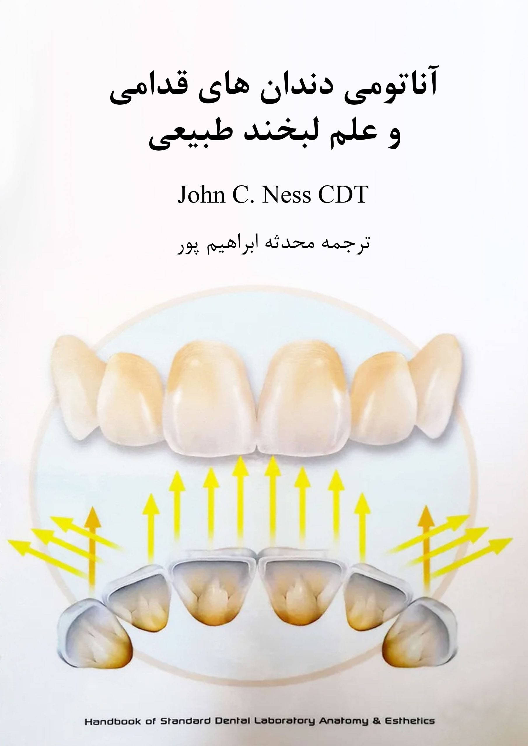 کتاب آناتومی دندان های قدامی و علم لبخند طبیعی کتاب آناتومی دندان های قدامی و علم لبخند طبیعی